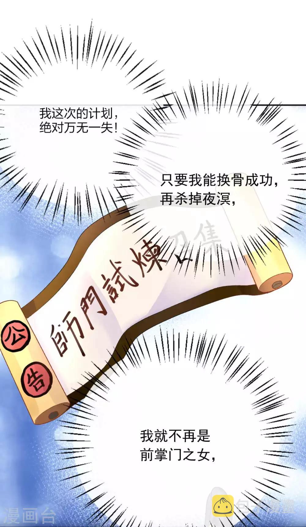 第107话 师门试炼6