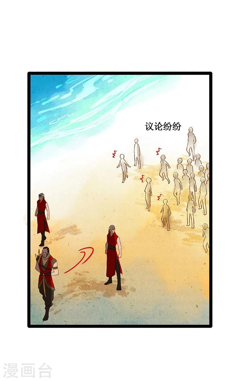 第40话 地狱的历练10