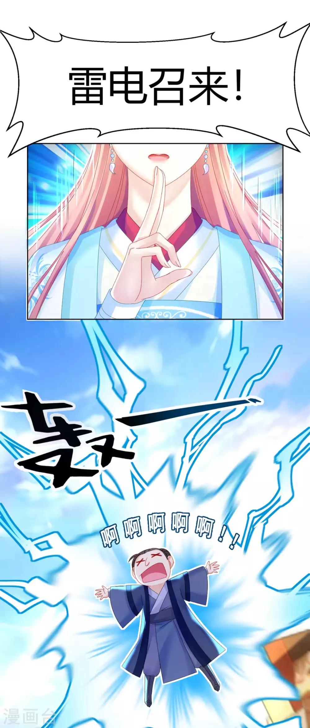 第101话 恍若故人来16
