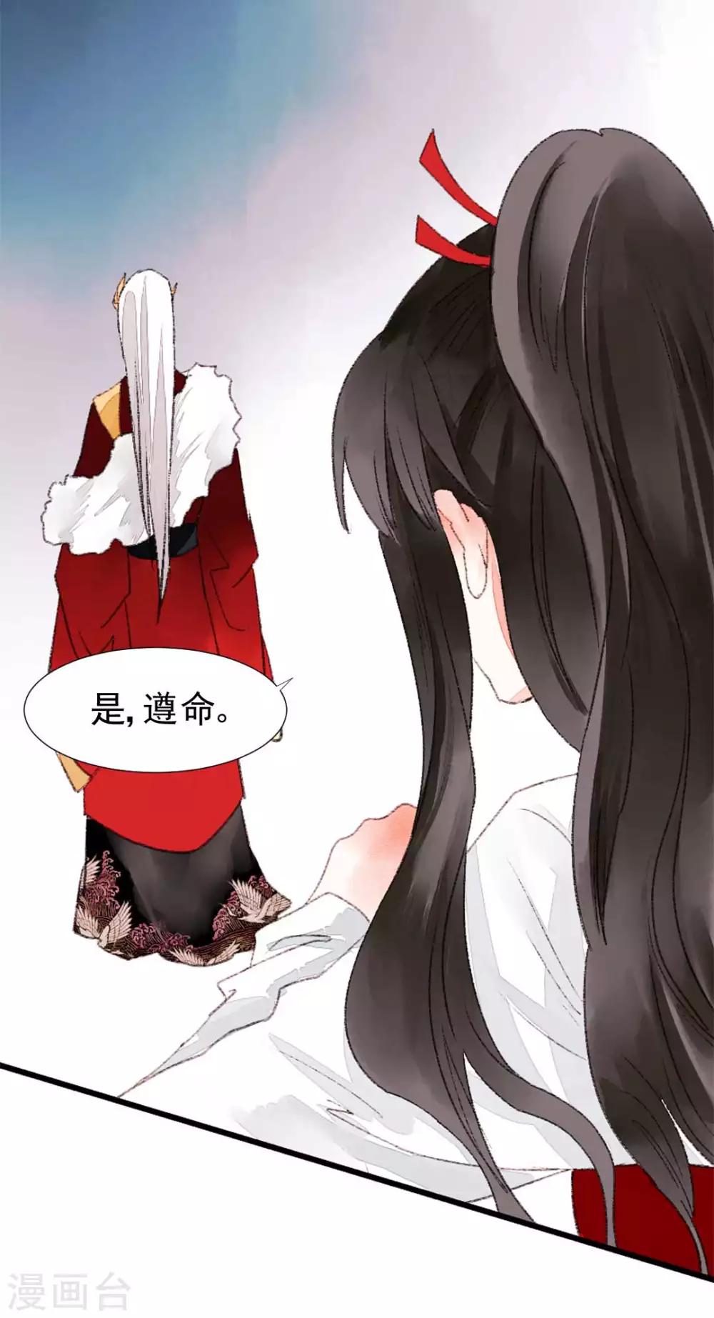 第79话 情生：谁是谁的俘虏12