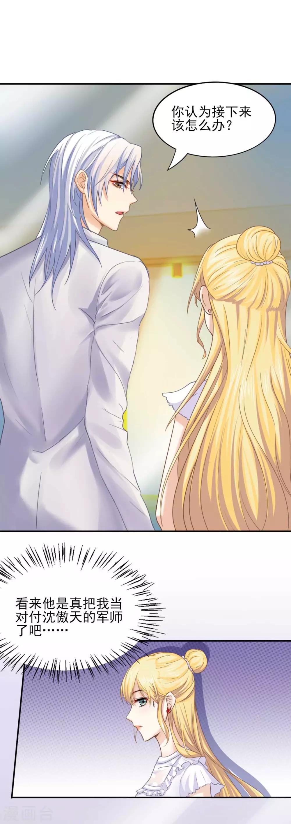 第65话 你们是什么关系？11