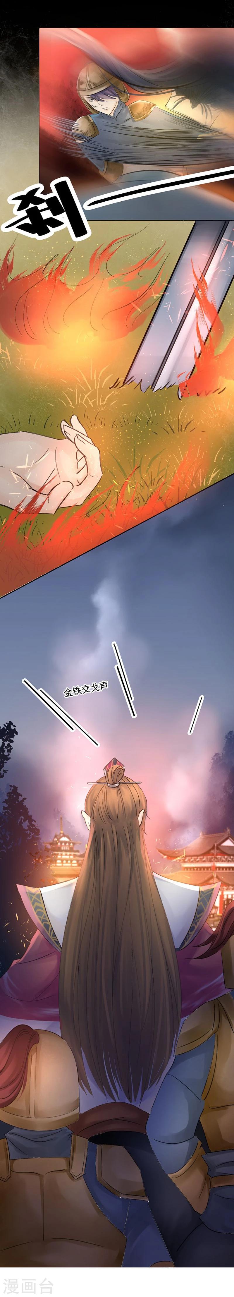 第14话 大婚啦！可是盟主你在哪儿？13
