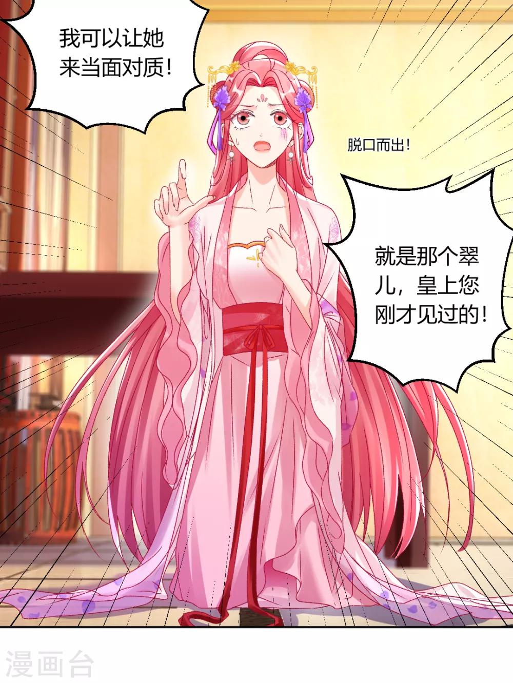 第139话 似曾相识的玉佩30