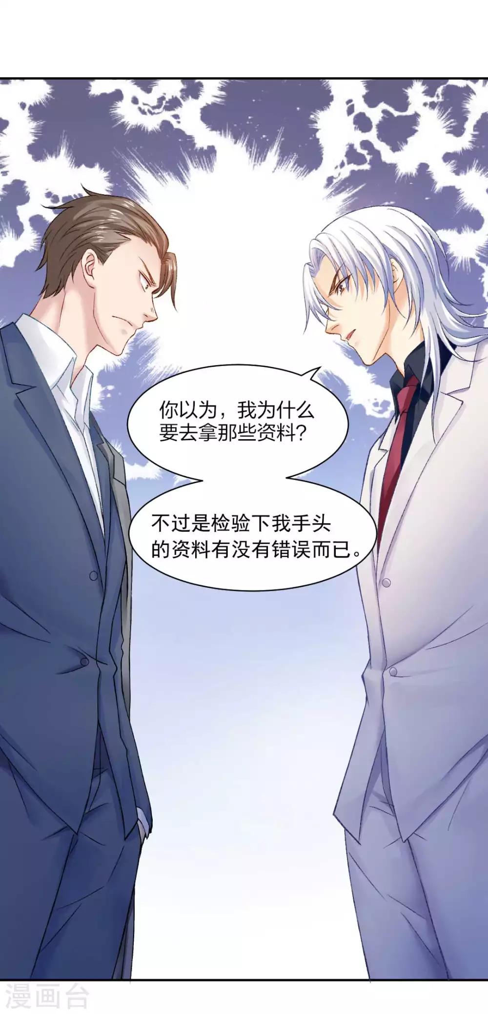 第77话 最后关头的抉择6