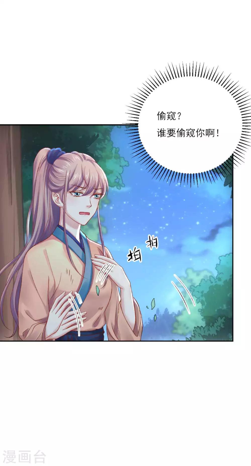 第83话 见面就要杀人灭口？16