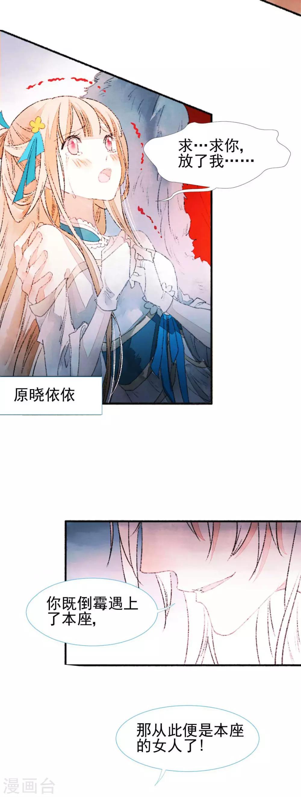 第78话 缘起：你是我的猎物6