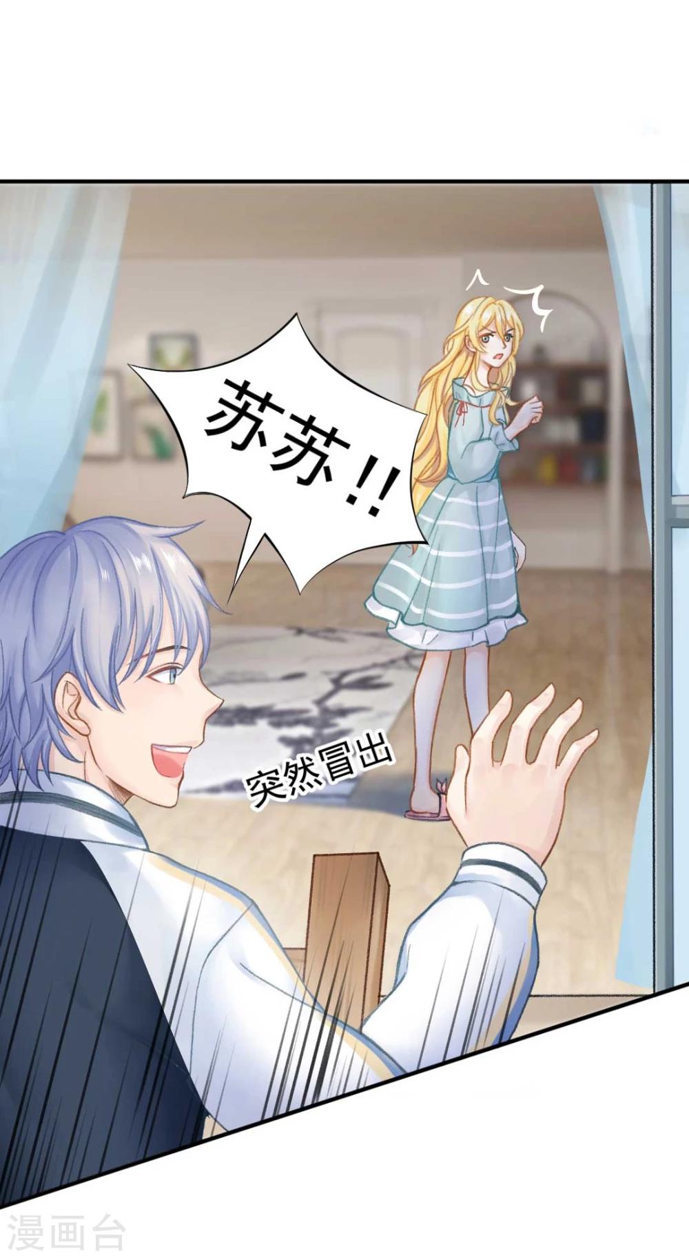 第47话 虐渣男，我可是认真的3