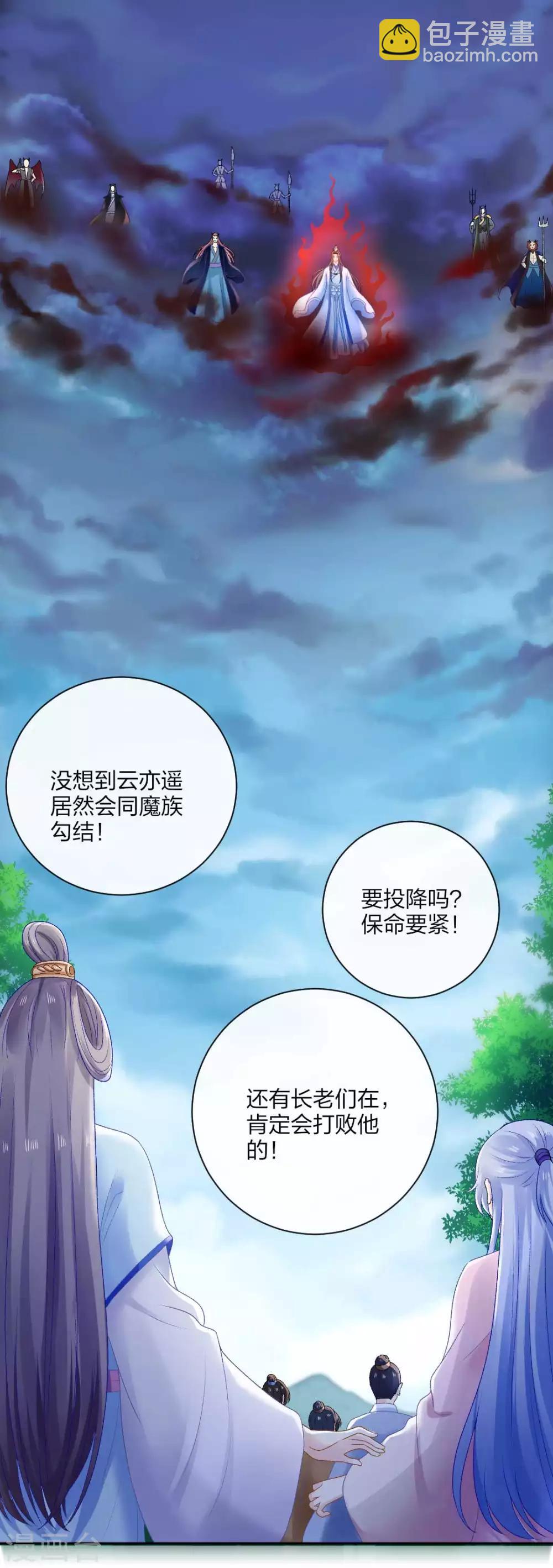 第116话 要想活命，交出宝器6