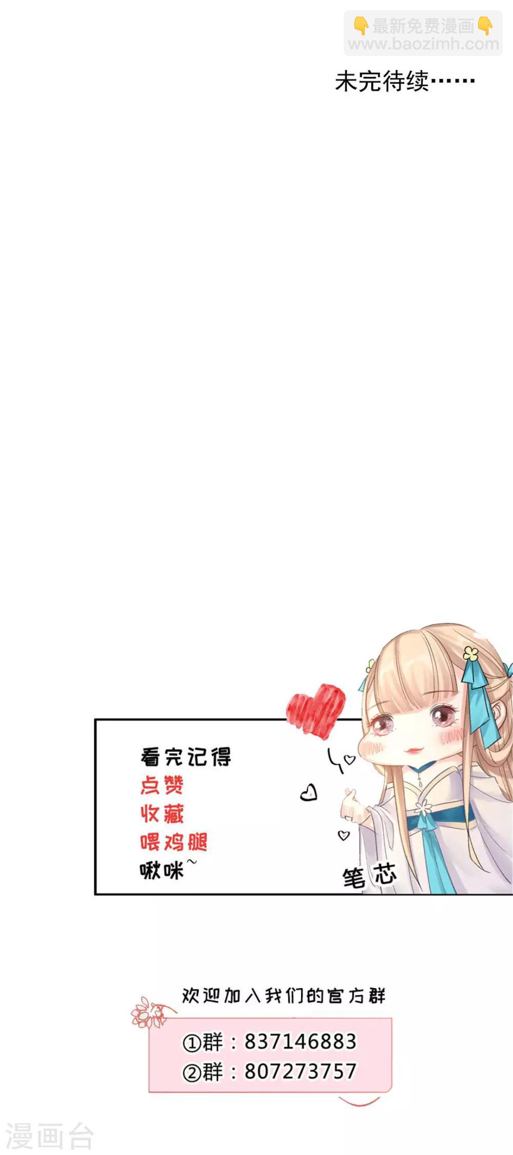 第145话 奇怪的大皇子40