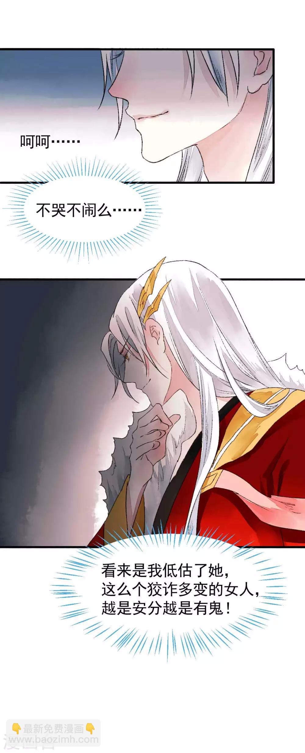 第79话 情生：谁是谁的俘虏10