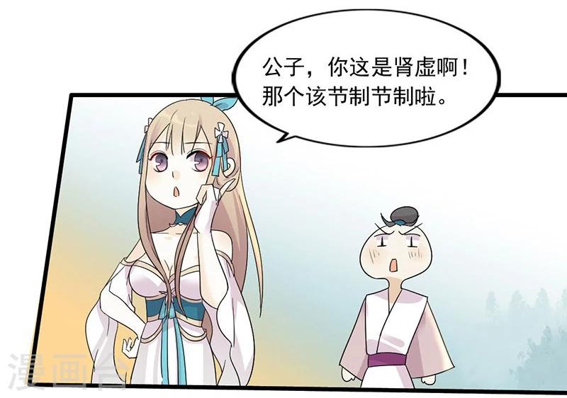 第2话 刚被调戏又被绑架？37