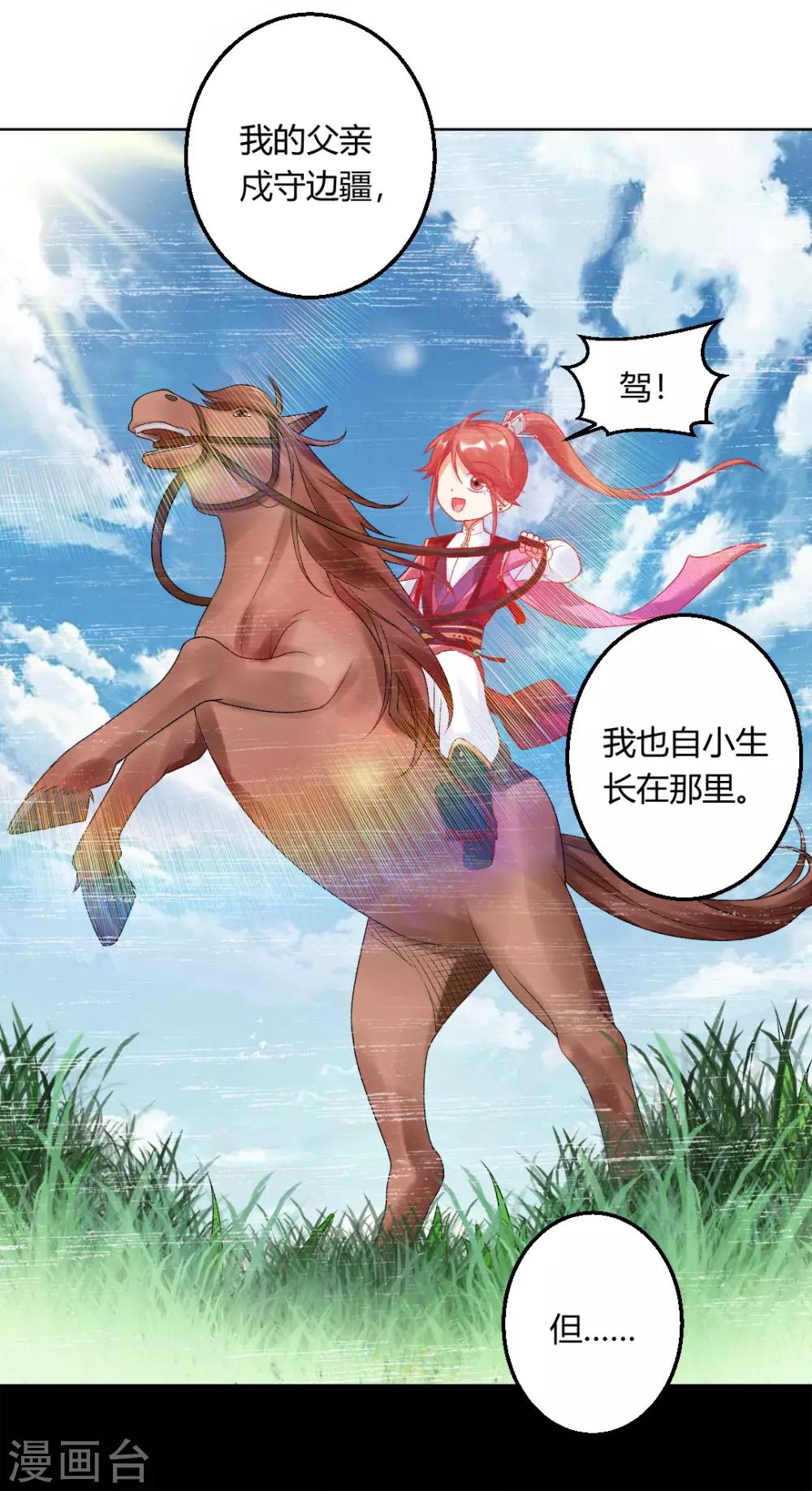 第148话 丑闻败露10