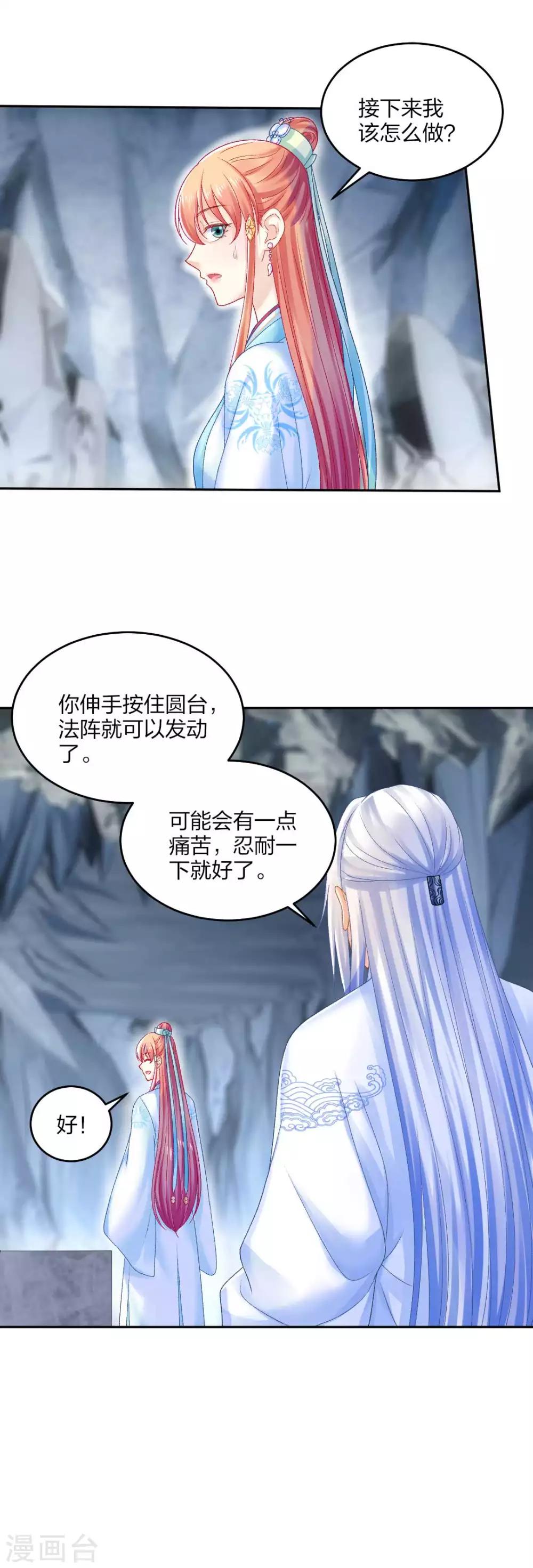 第109话 真夜溟or假夜溟？3