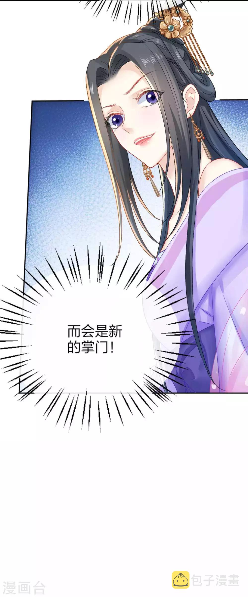 第107话 师门试炼7