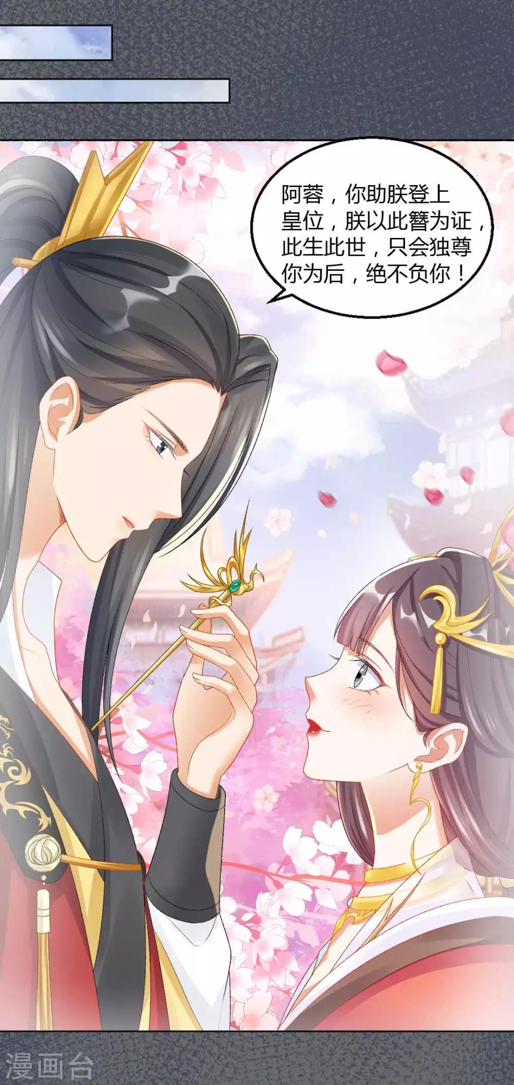 第121话 惨死的皇后18