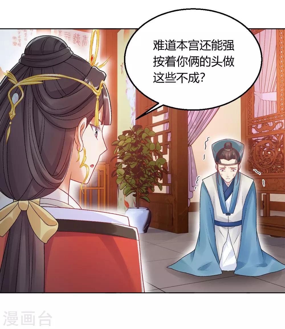 第149话 送皇上上西天5