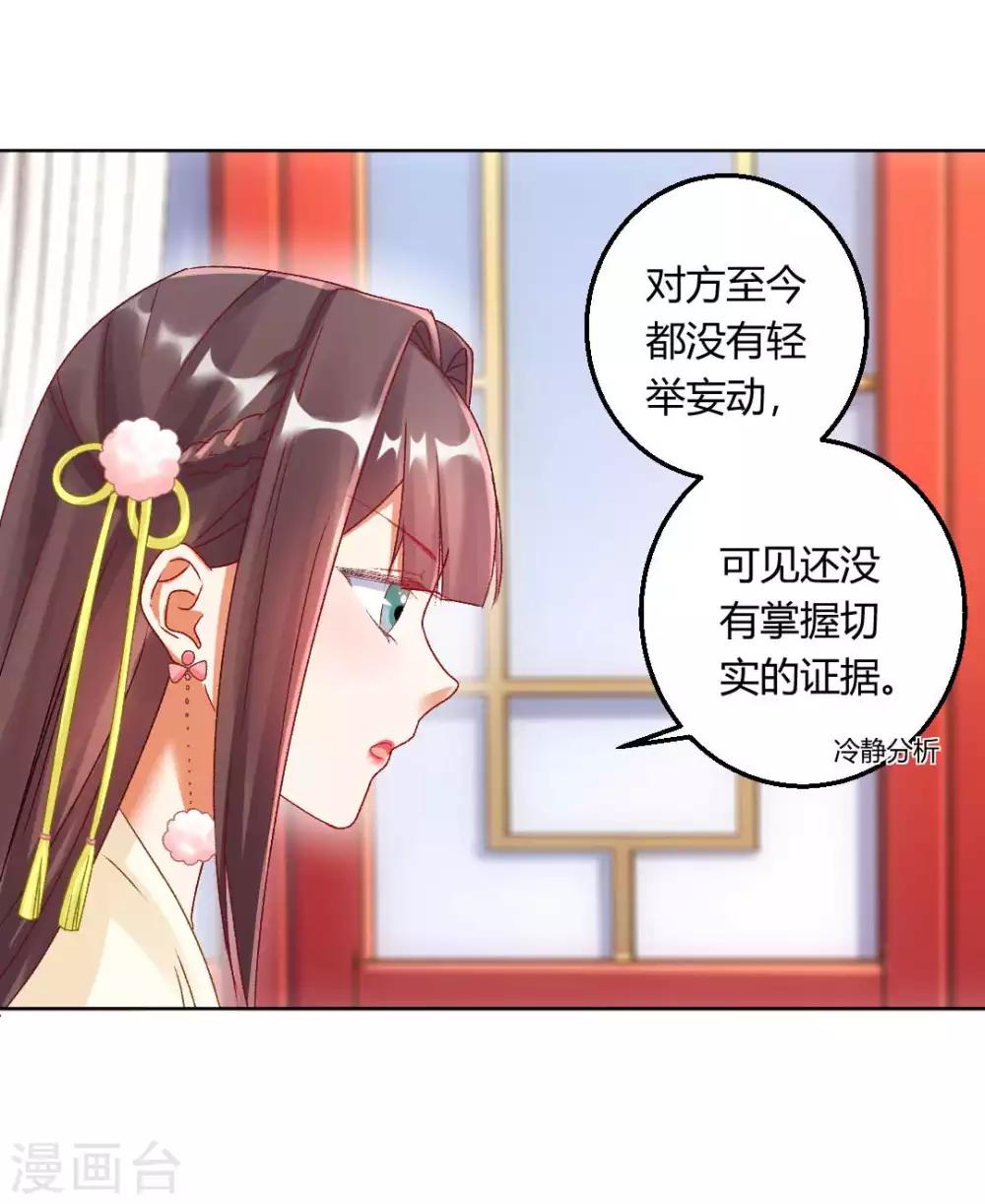 第136话 背后的毒蛇25