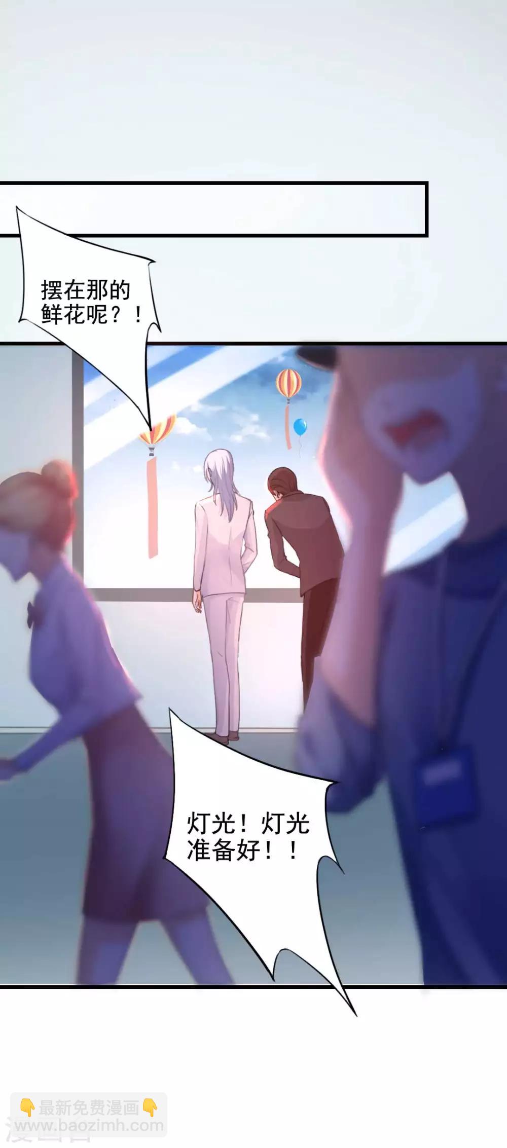 第62话 沈傲天的计划20