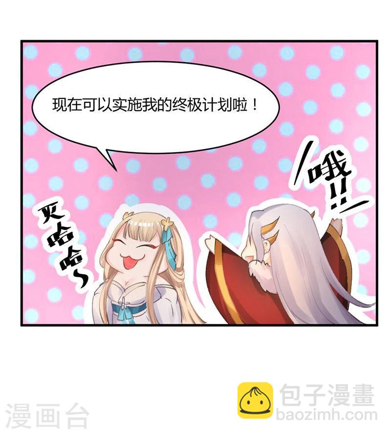 第12话 走过最长的路是你的套路22