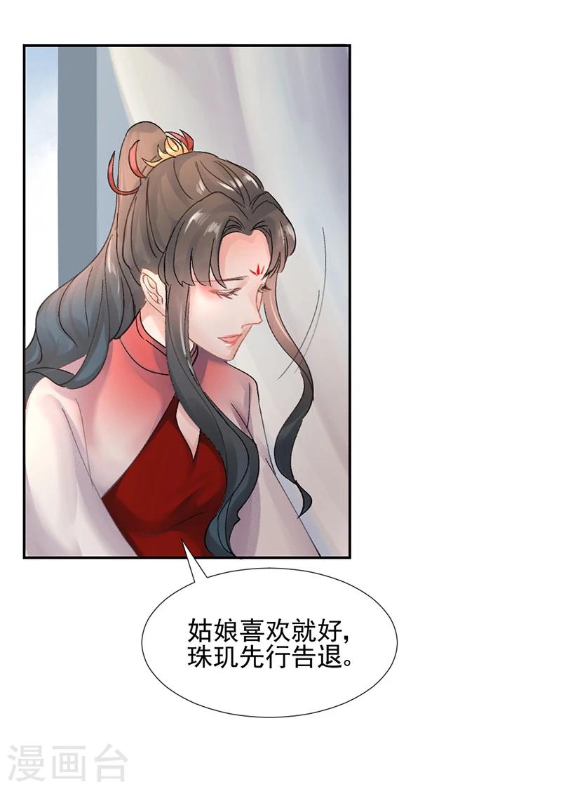 第8话 三十六计，走为上计！10