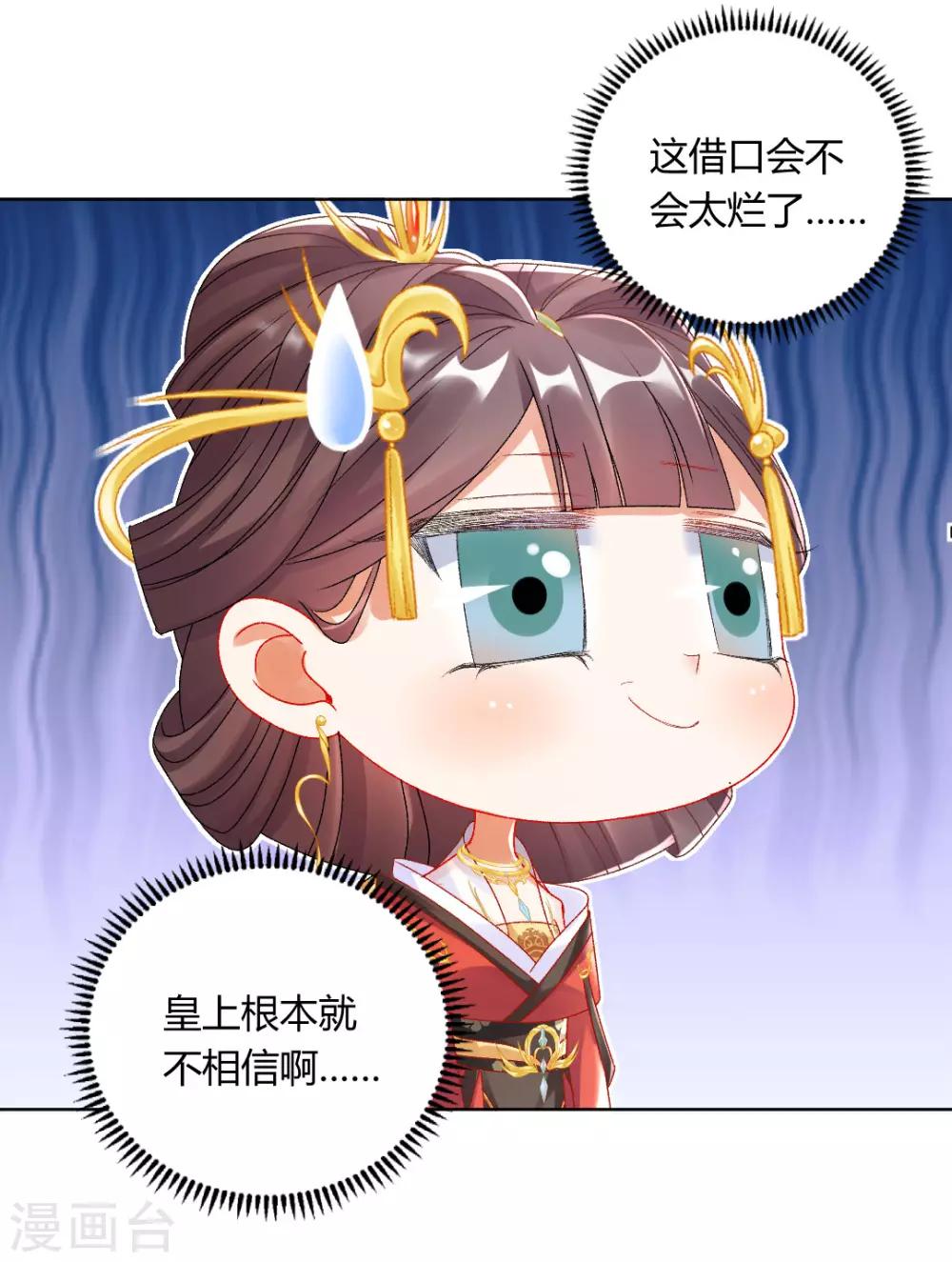 第140话 皇后的心上人11