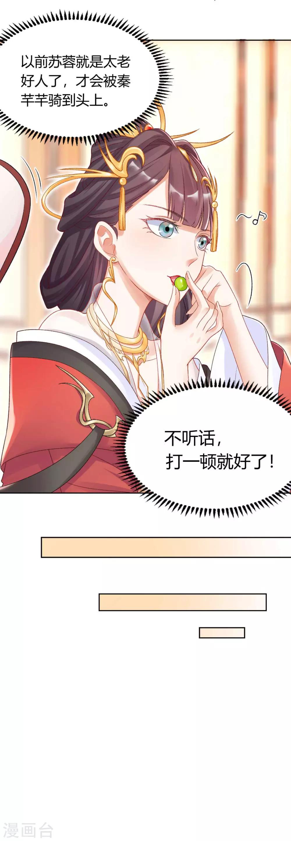 第123话 不听话，打一顿就好了8