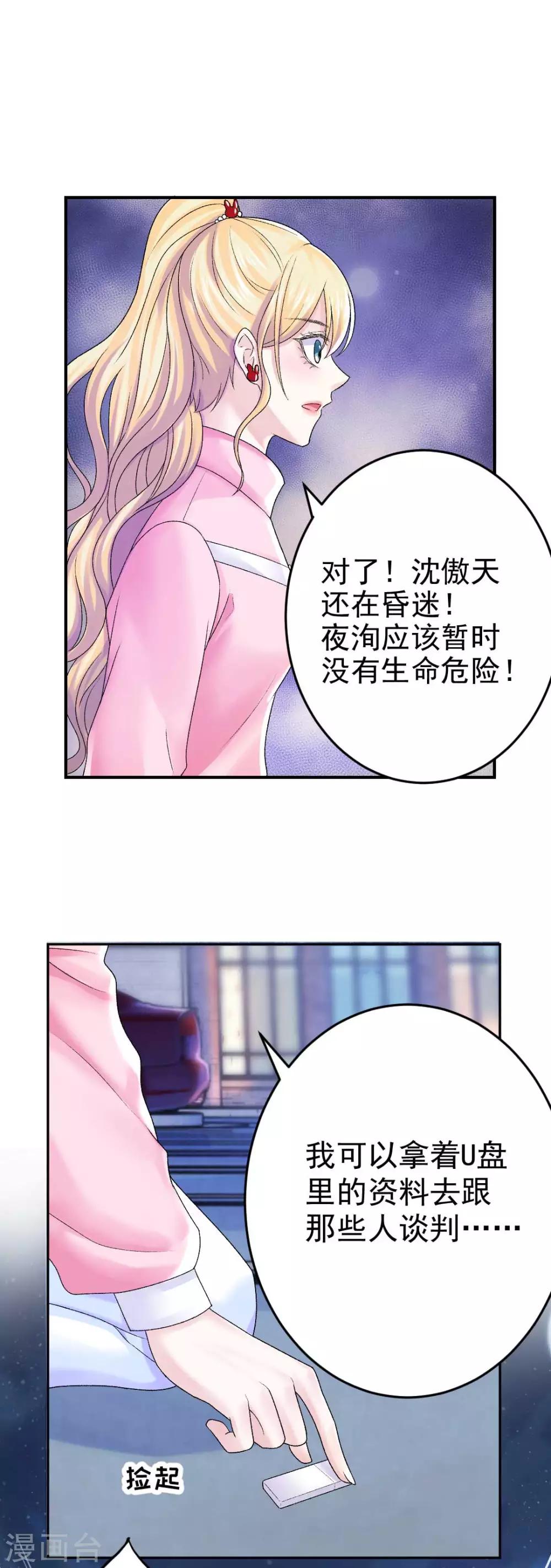 第72话 我想和你在一起27