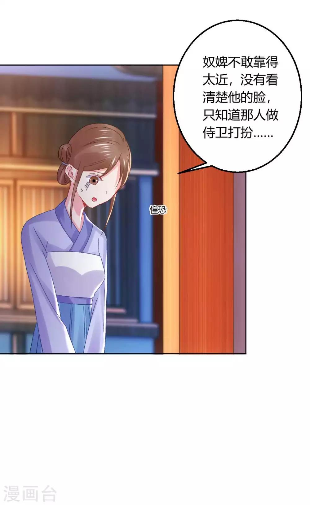 第137话 皇帝探访5