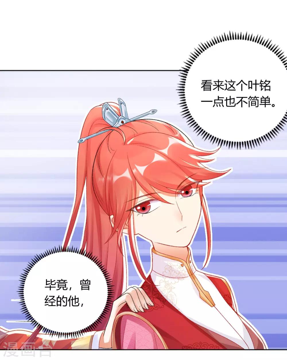 第141话 秦芊芊怀孕？17