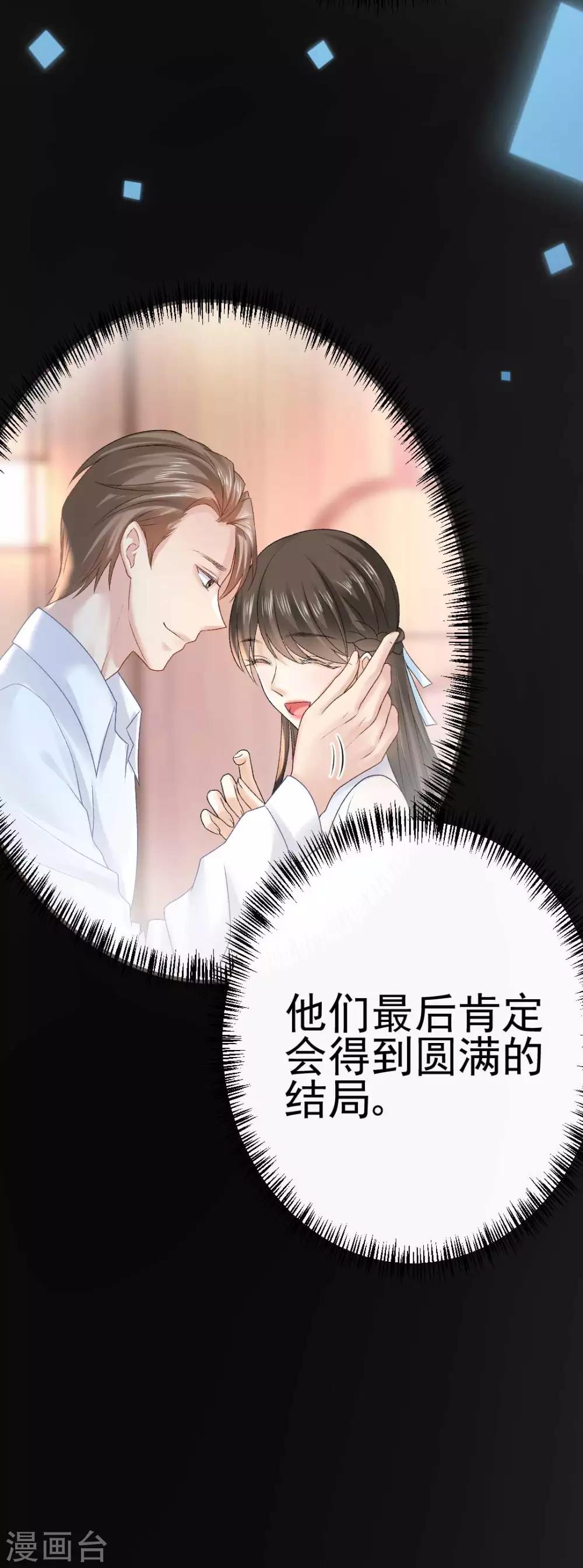 第71话 原来没有命中注定11