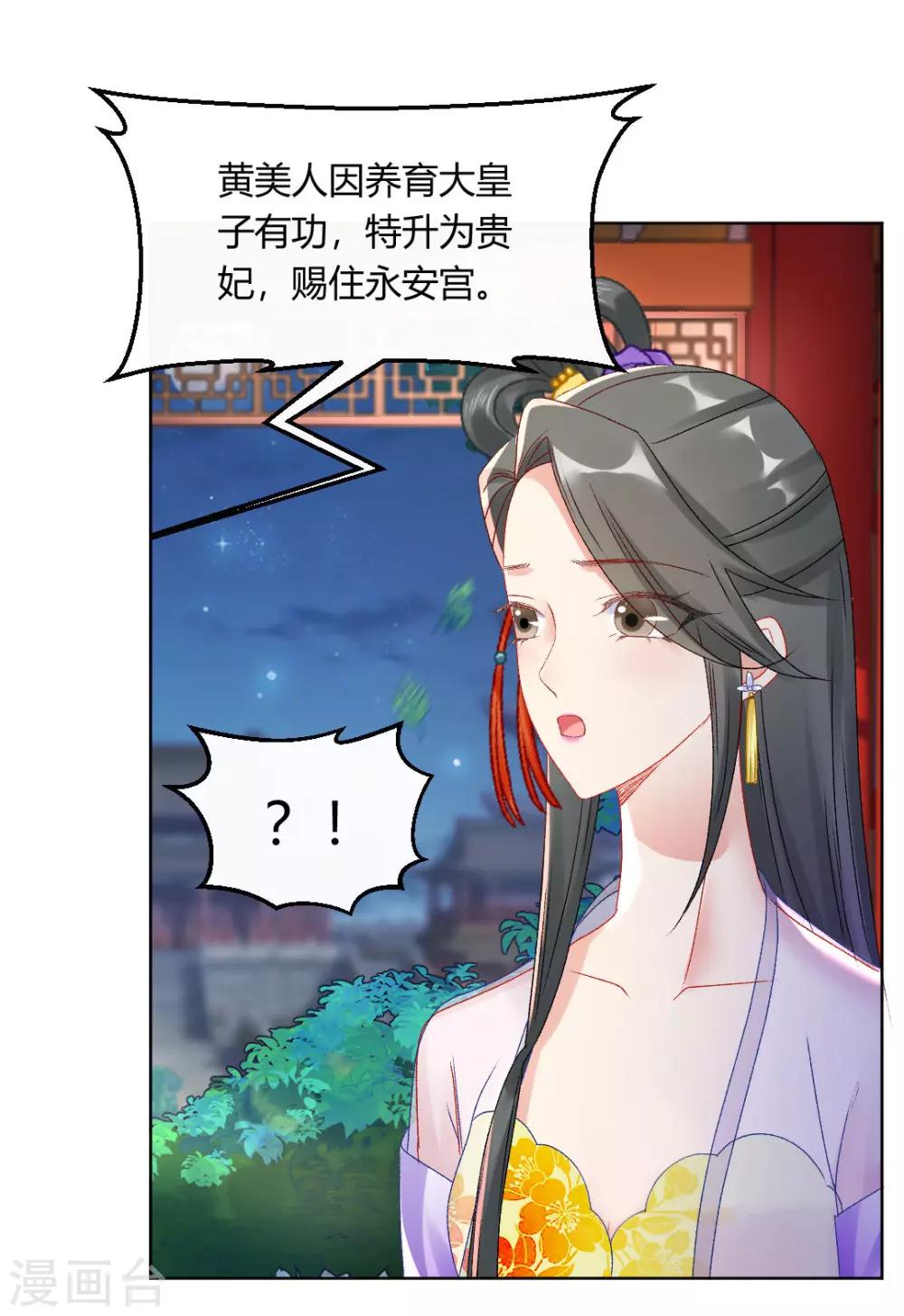 第145话 奇怪的大皇子10
