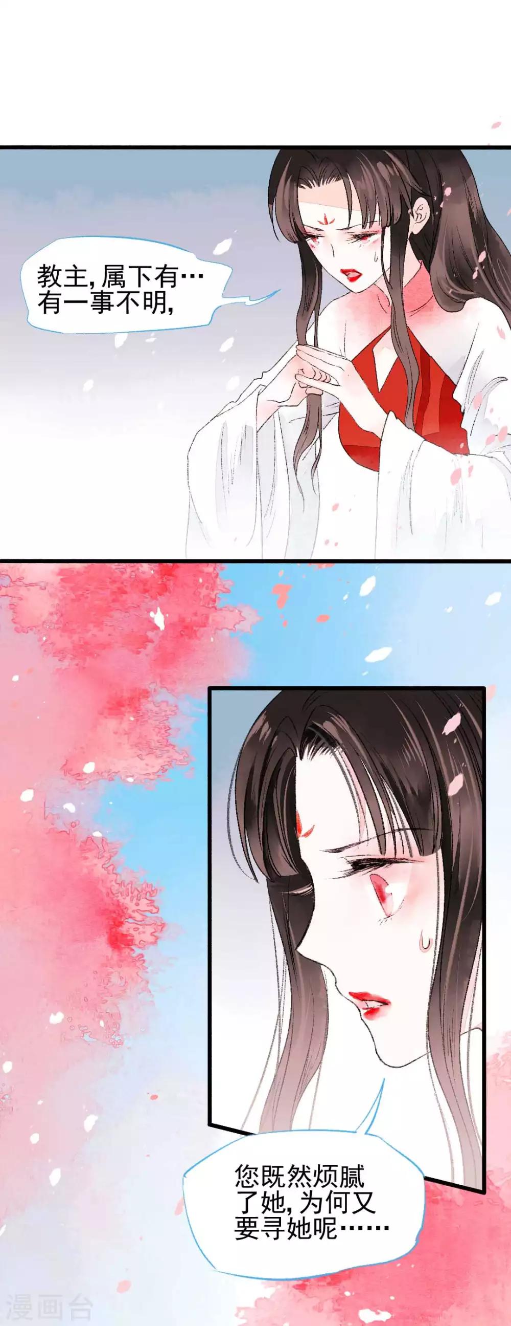第78话 缘起：你是我的猎物30