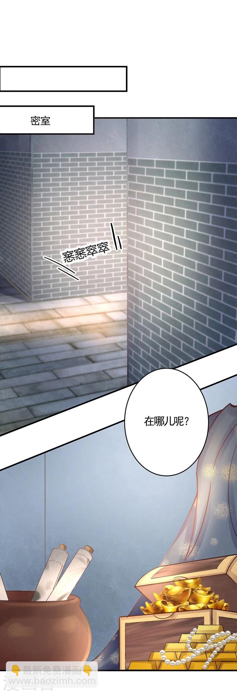 第12话 走过最长的路是你的套路23