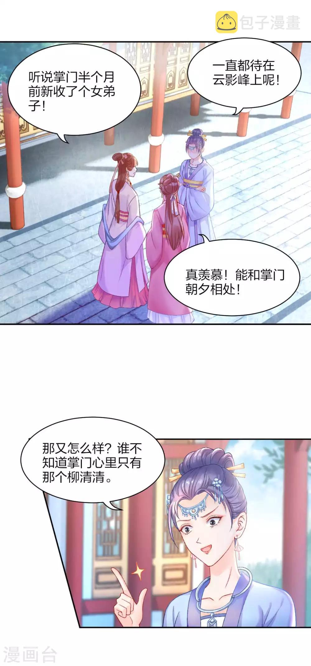 第85话 终于找到你2