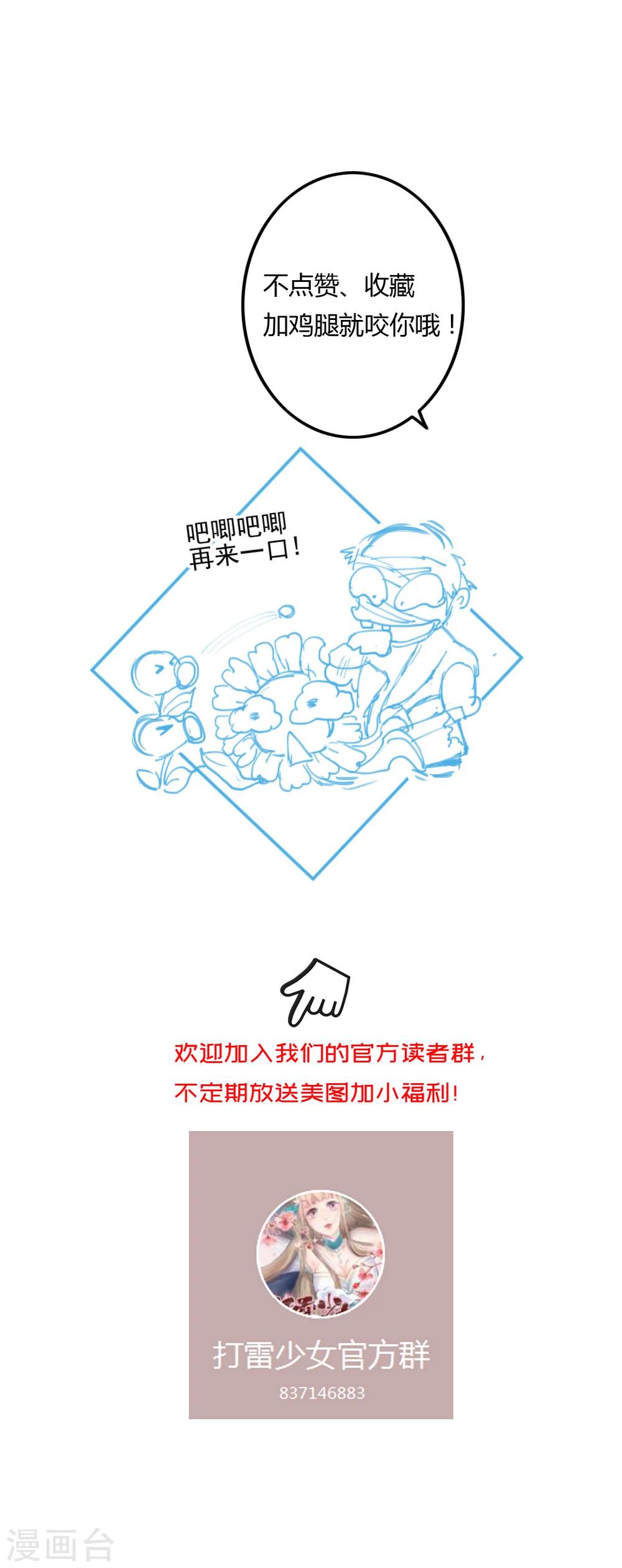 第55话 植物大战僵尸29
