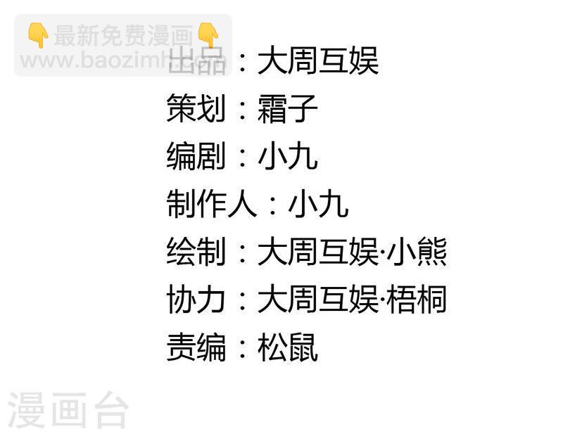 第18话 沈崇楼，你来晚了1