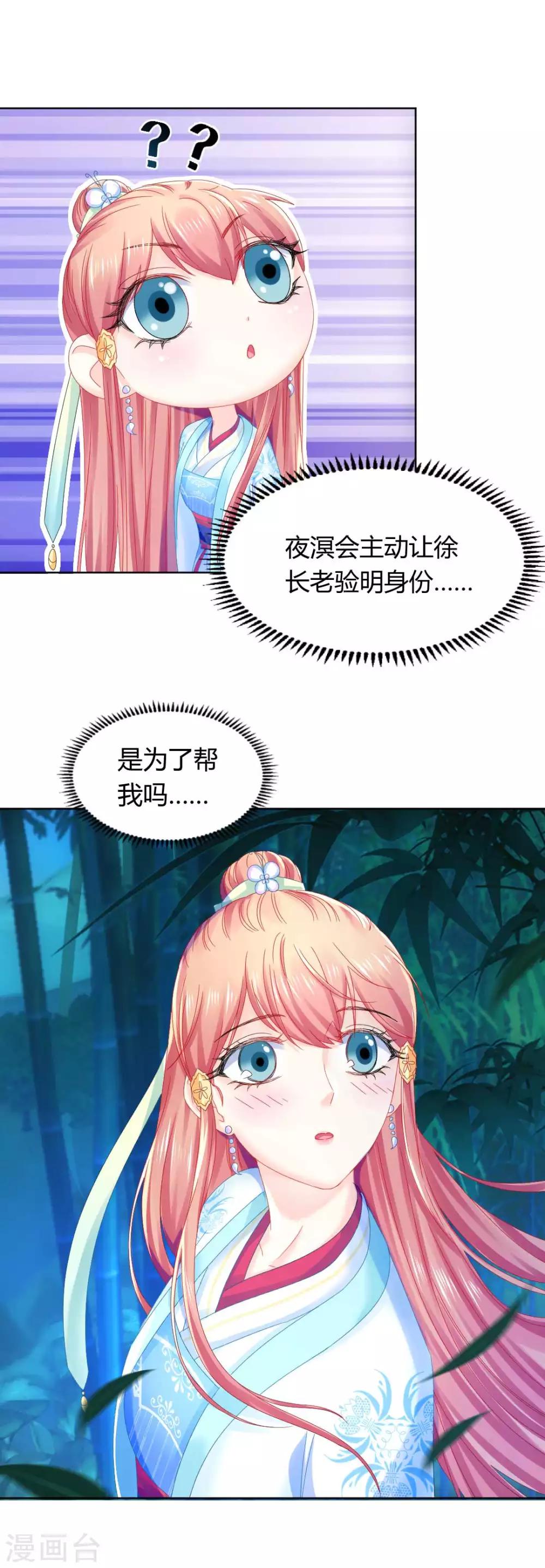 第105话 脱险22