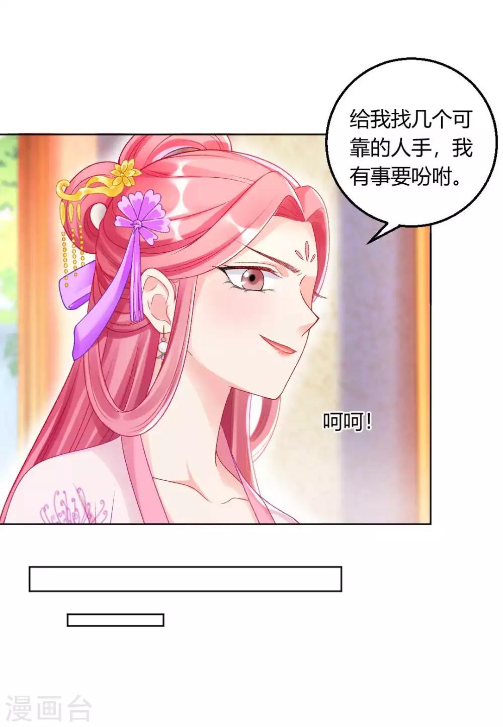 第127话 绝不会善罢甘休！12