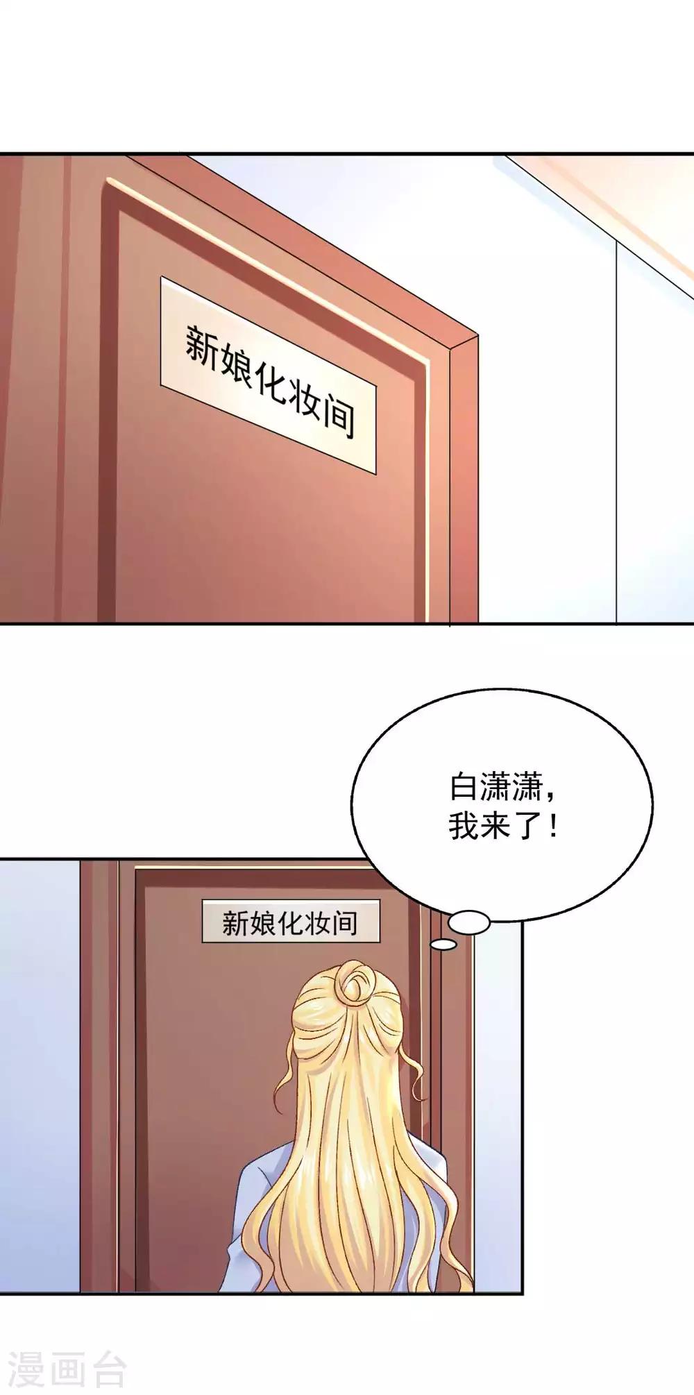 第74话 沈傲天的婚礼25