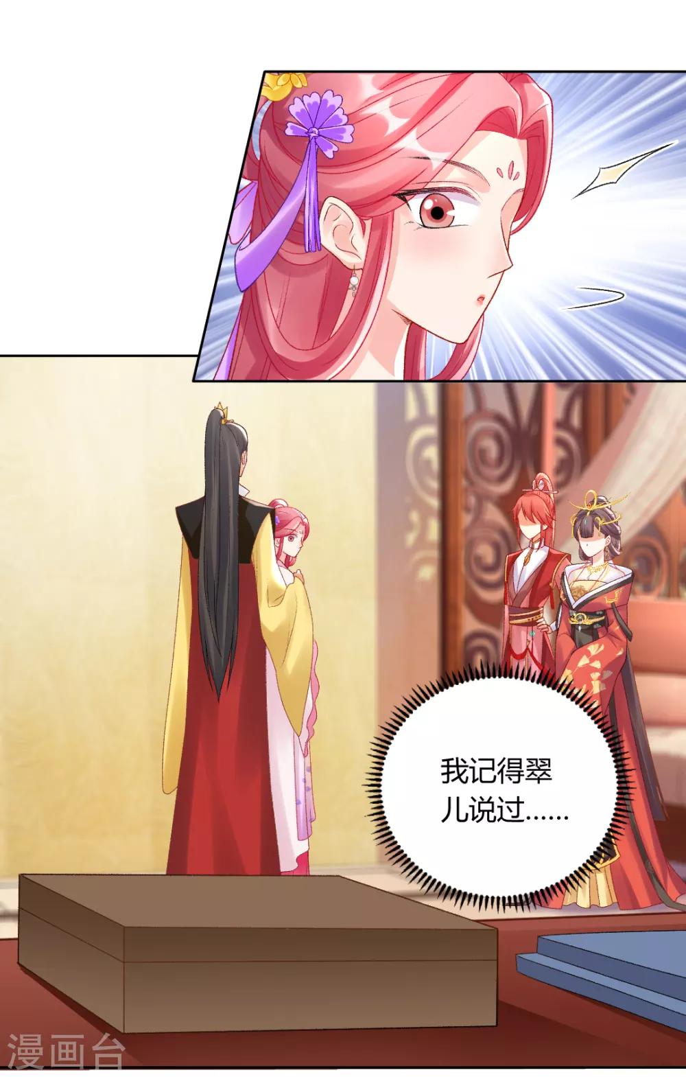 第138话 私会证据25