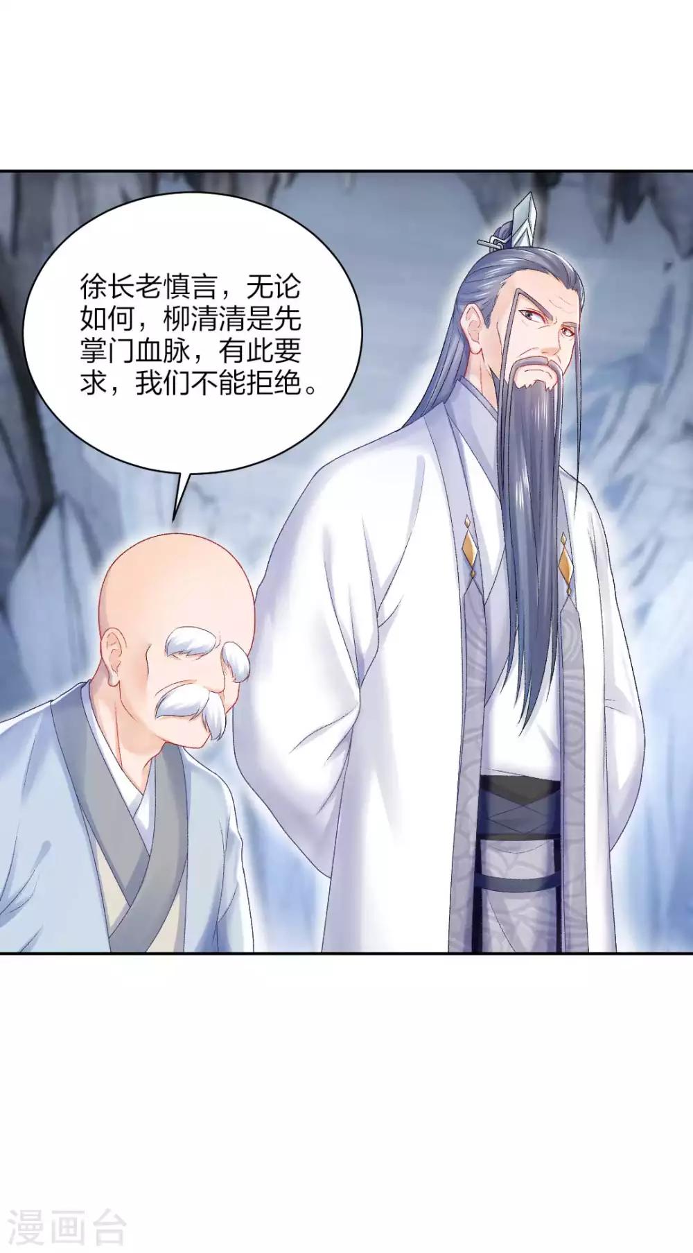 第111话 怎么证明清白？21
