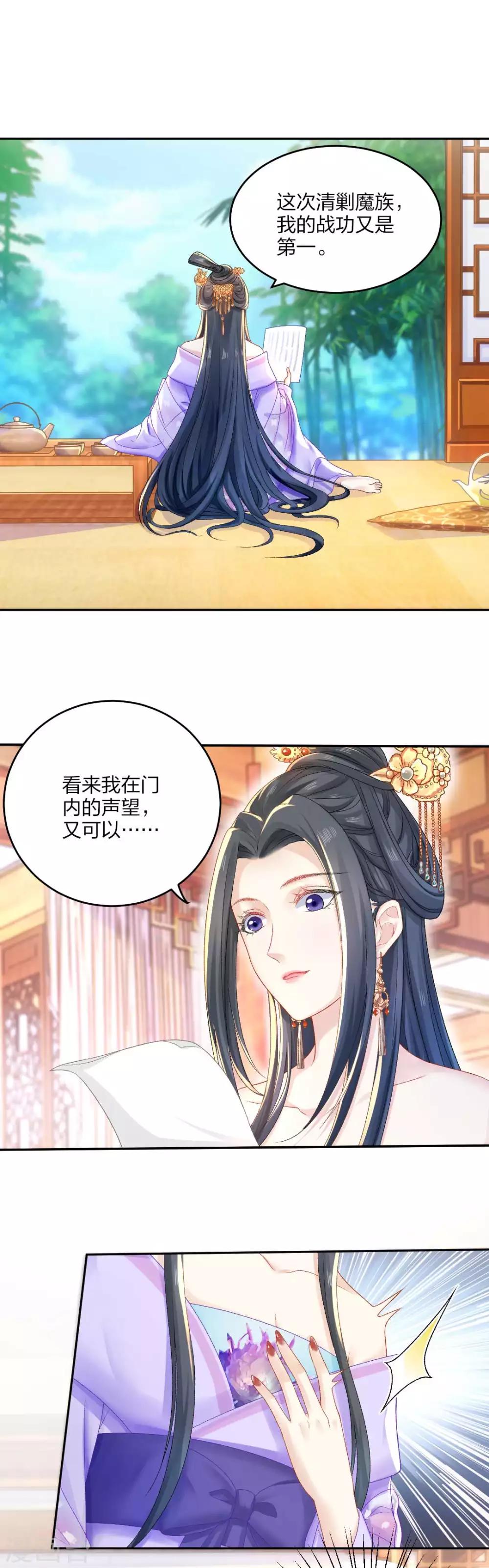 第98话 吃醋6
