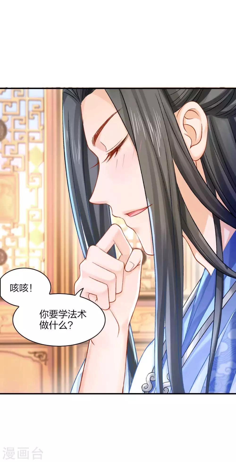 第85话 终于找到你16