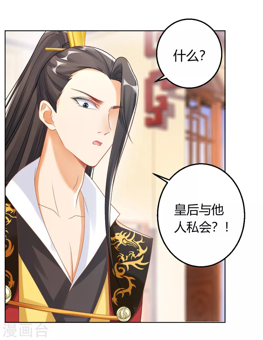 第139话 似曾相识的玉佩16