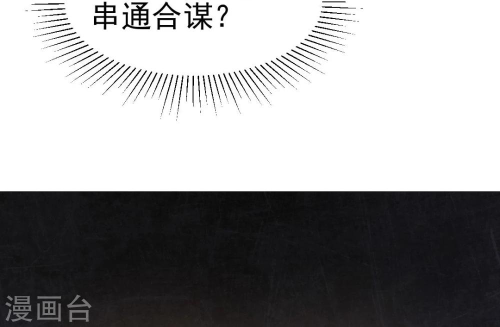 第30话 沈盟主也被骗进宫？6