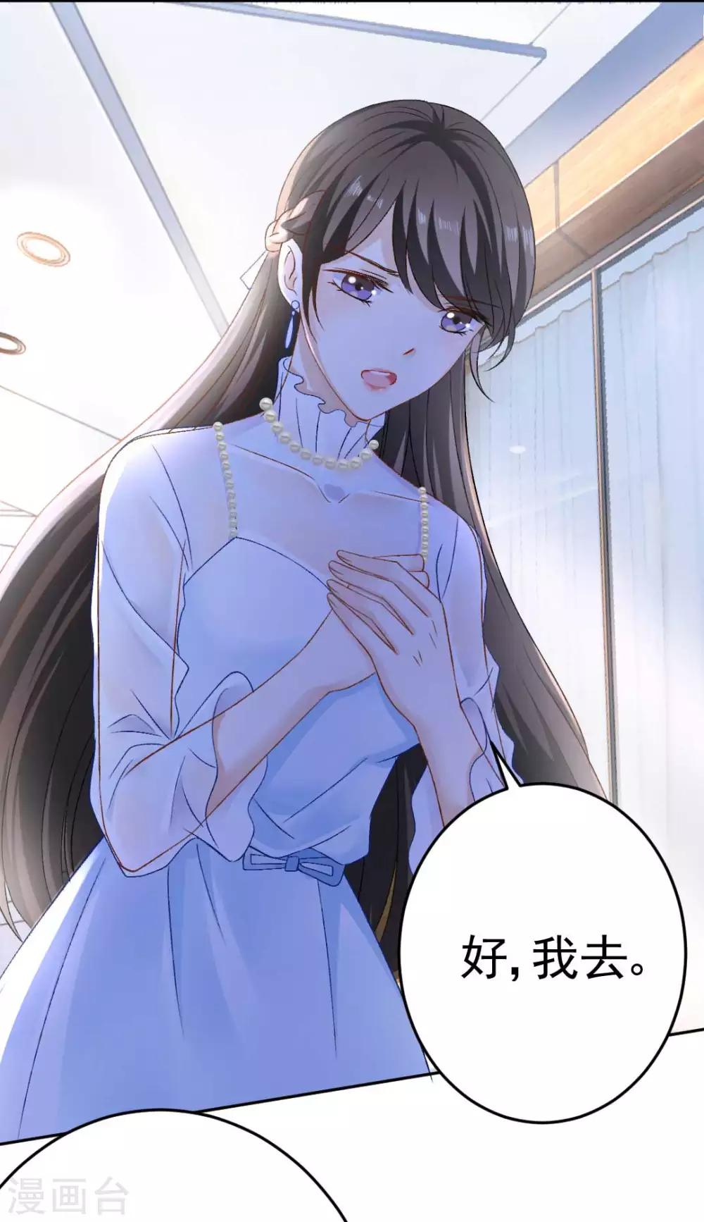 第71话 原来没有命中注定6
