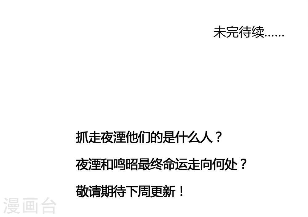 第39话 统统都是背叛者！41