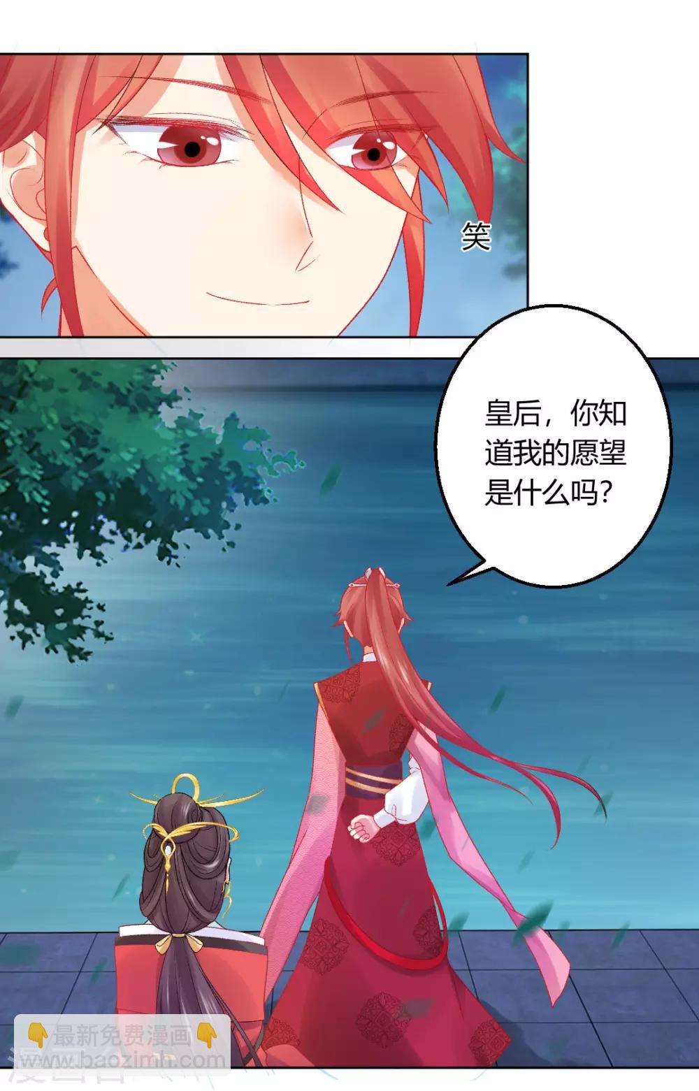 第148话 丑闻败露9