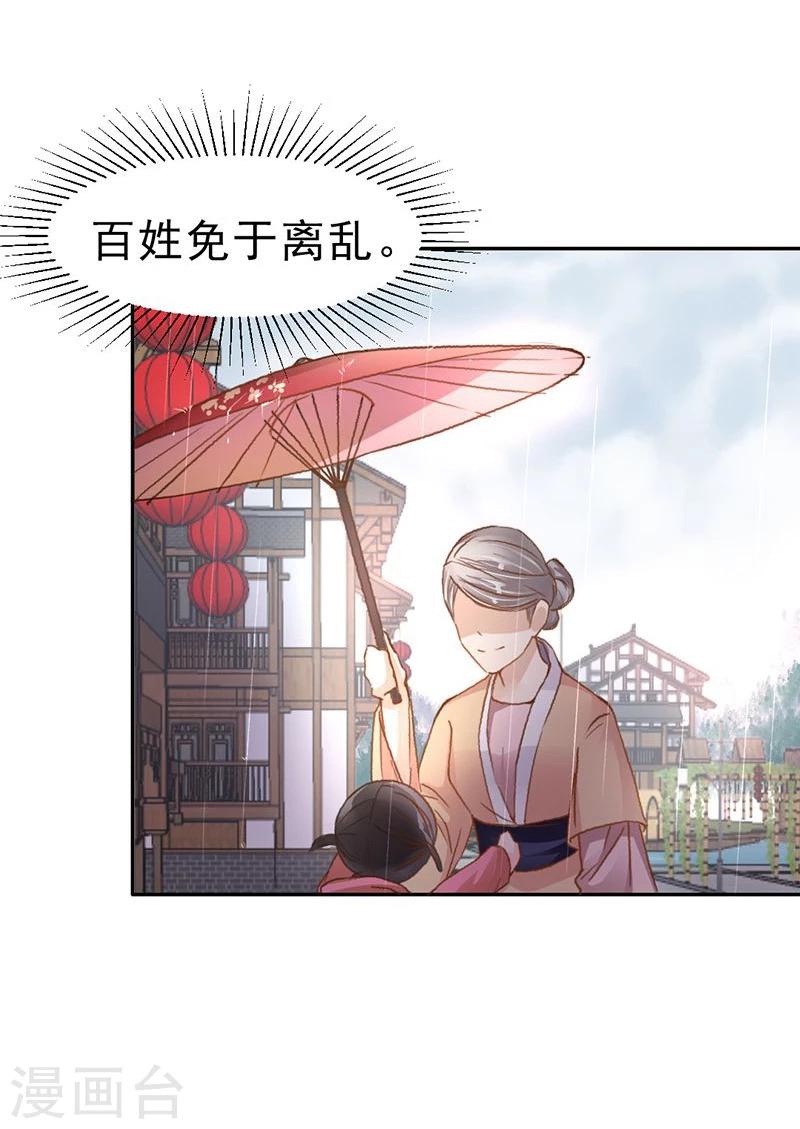 第36话 此去一别，相思寄予谁人？26
