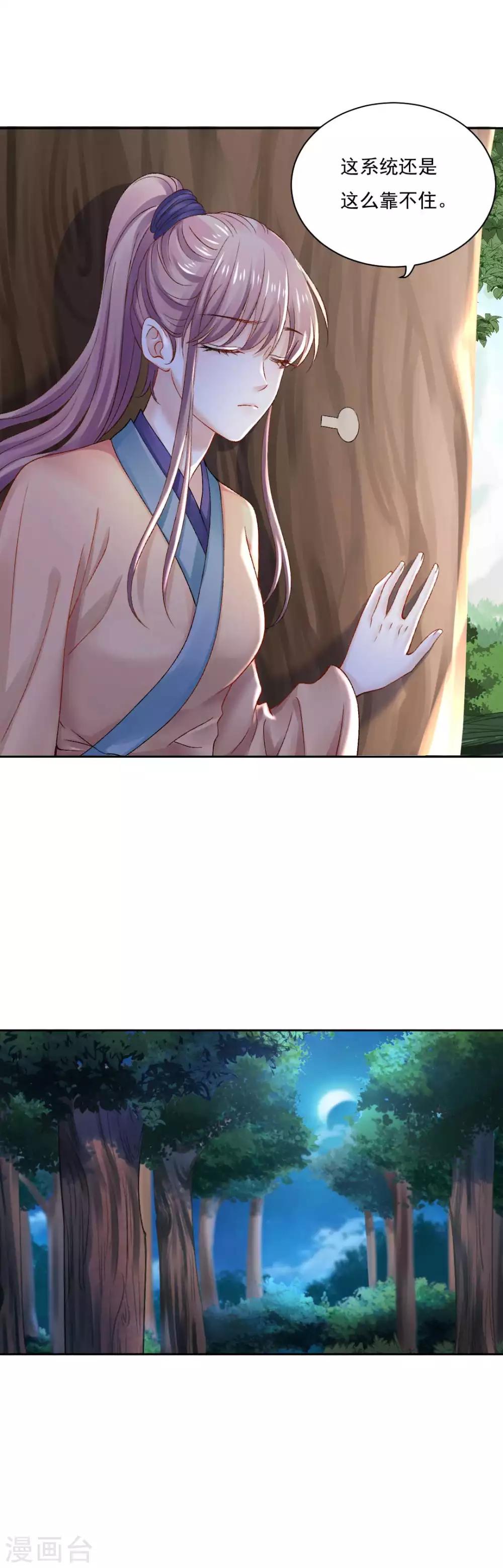 第83话 见面就要杀人灭口？7